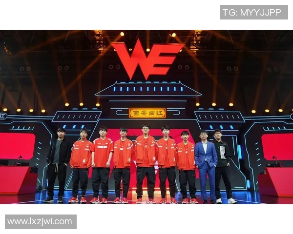 热议英雄联盟:WE战队如何实现意识变革与战术创新的双重突破 热议英雄联盟:WE战队如何实现意识变革与战术创新的双重突破