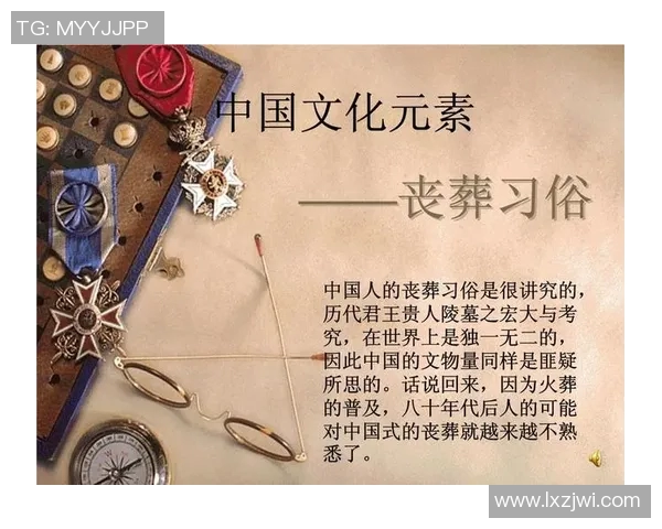 殡葬文化的传承与变革:从传统习俗到现代服务的演变与思考